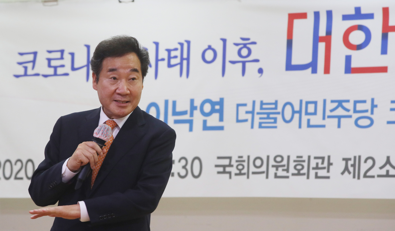 더불어민주당 이낙연 코로나국난극복위원장이 1일 국회 의원회관에서 국회 지구촌보건복지포럼 주최로 열린 '코로나19 사태 이후, 대한민국 재도약의 길'에서 강연하고 있다. [연합]