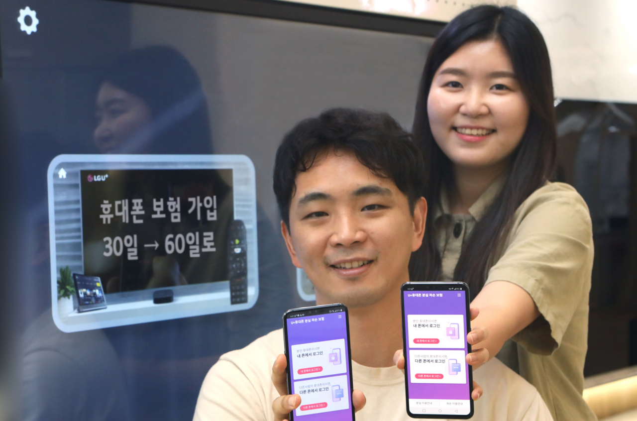 LG유플러스 모델이 휴대폰 보험 가입 기간 변동 사항을 소개하고 있다. [LG유플러스 제공]
