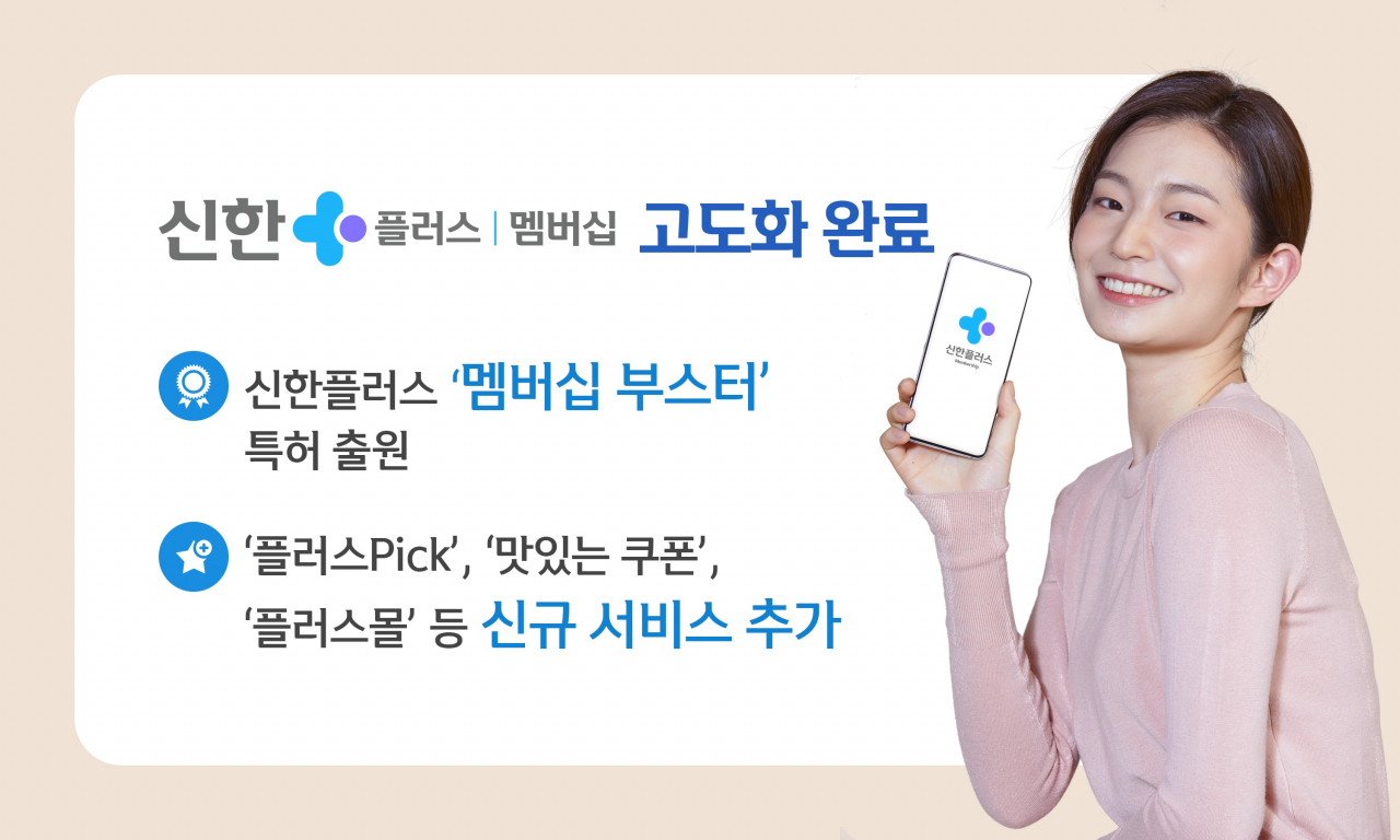 신한금융그룹 제공
