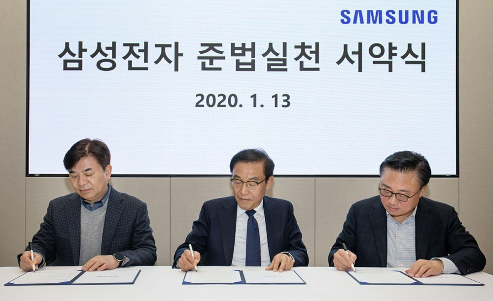 지난 1월 13 13일 경기도 수원 삼성 디지털시티에서 열린 ‘삼성전자 준법실천 서약식’에서 대표이사들이 서약서에 서명하고 있는 모습. 왼쪽부터 김현석 삼성전자 사장, 김기남 부회장, 고동진 사장 [삼성전자 제공]