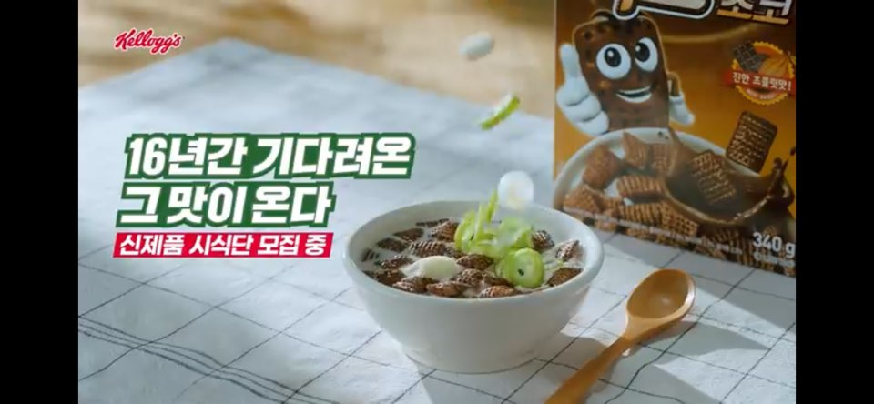 [사진출처=농심켈로그 공식 SNS]
