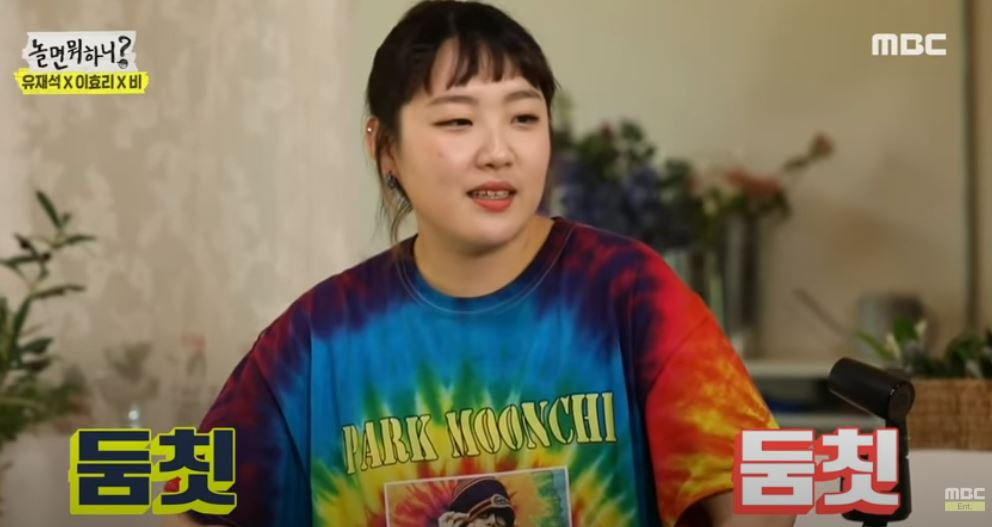[MBC ‘놀면 뭐하니?’ 캡처]