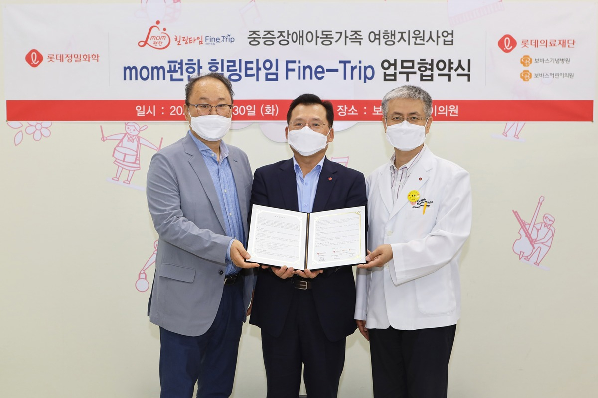 롯데정밀화학은 30일 보바스어린이의원에서 중증장애아동가족을 위한 여행지원 사업 협약식을 가졌다. 왼쪽부터 보바스어린이의원 윤연중 원장, 롯데정밀화학 정경문 대표이사, 보바스기념병원 박진노 병원장. [롯데정밀화학 제공]