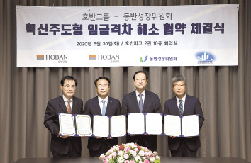 (왼쪽부터) 김진원 호반산업 사장, 송종민 호반건설 사장, 권기홍 동반위 위원장, 이성준 우창건설 대표. [호반그룹 제공]