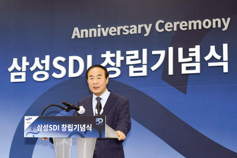 전영현 삼성SDI 사장이 1일 기흥사업장에서 창립 50주년 기념사를 발표하고 있다.[삼성SDI 제공]