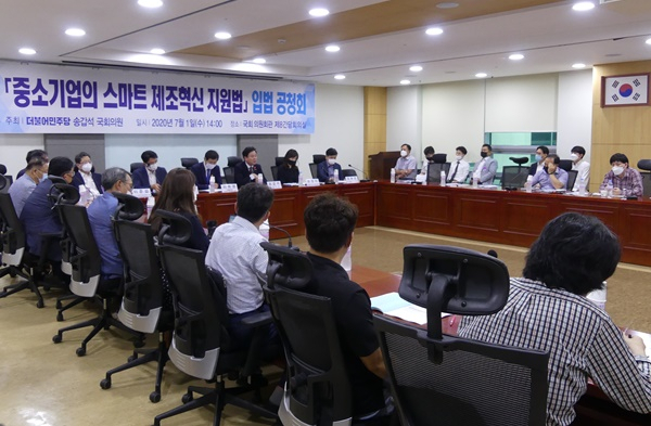 1일 오후 송갑석 국회의원이 ‘중소기업 스마트제조혁신 지원법’ 입법공청회를 열고 있다.
