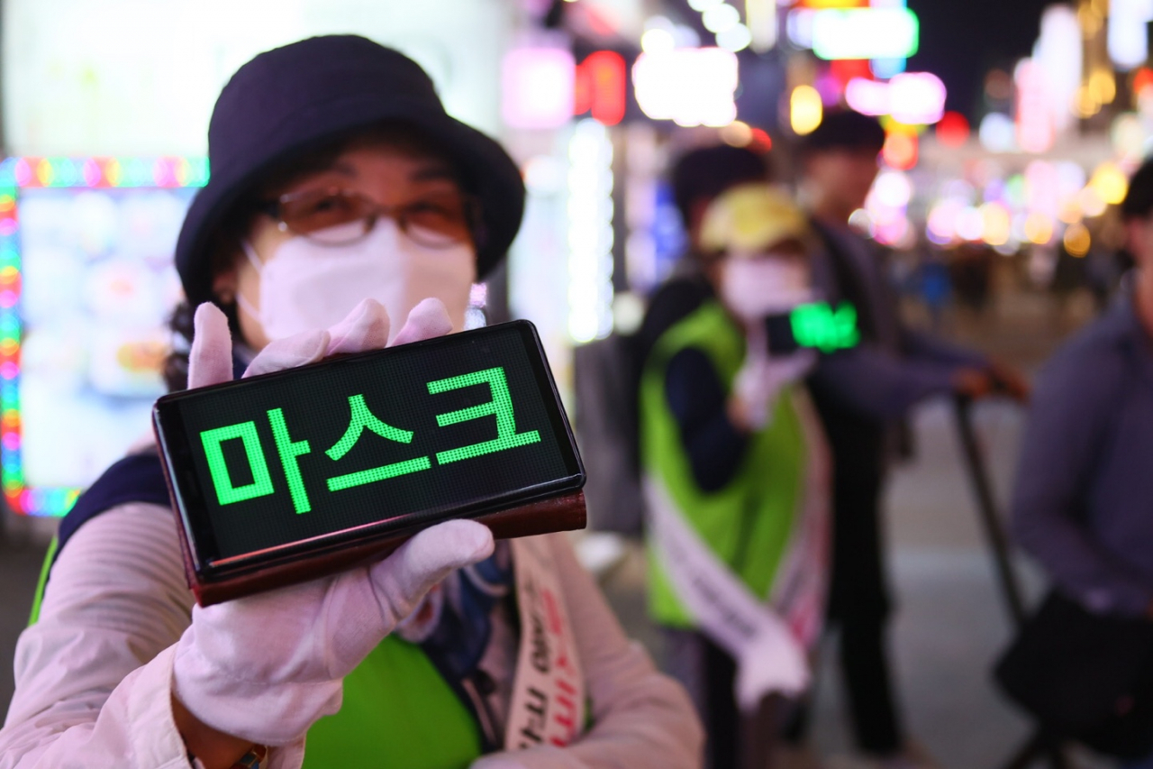 건대입구 주변에서 ‘민관 합동 생활 속 거리두기 캠페인’을 실시하고 있는 광진구 주민 모습. [광진구 제공]