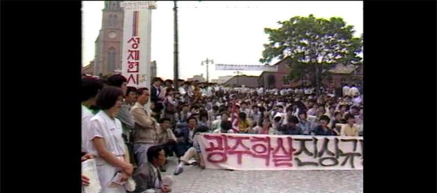 Video footage from “Gwangju Video: The Missing” shows a rally calling for an investigation into the Gwangju Uprising massacre. (Indieplug)