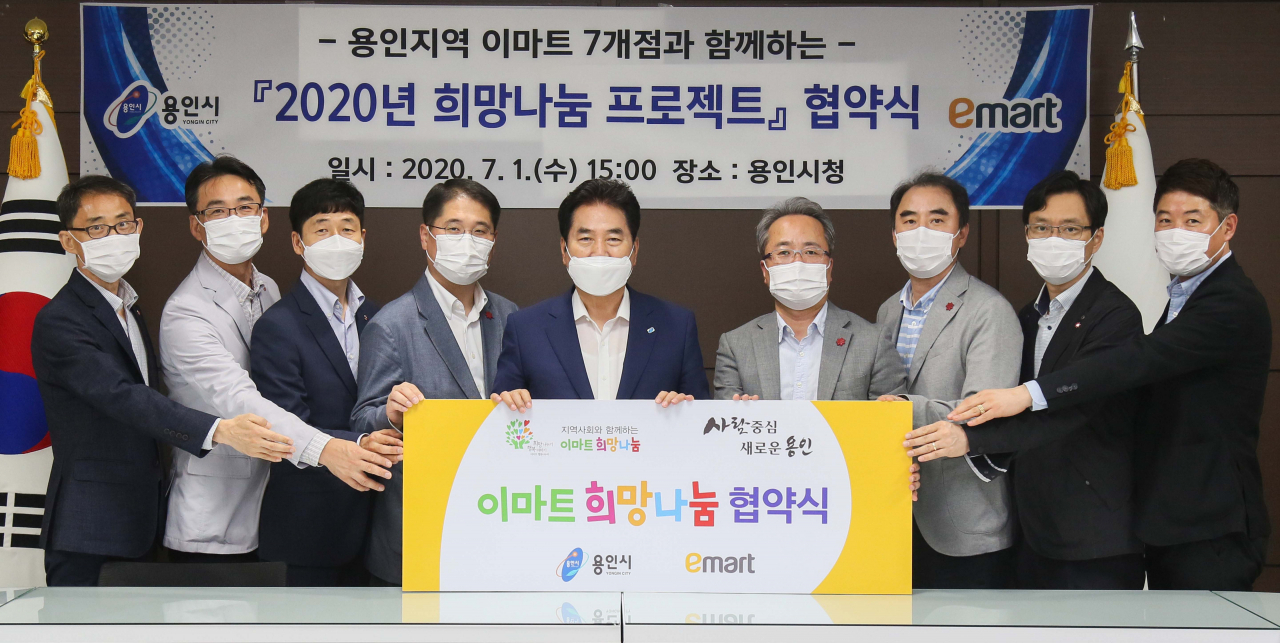 백군기 용인시장은 이마트 7개점과 저소득 가정 지원협약을 맺고 기념촬영을 하고있다. [용인시 제공]