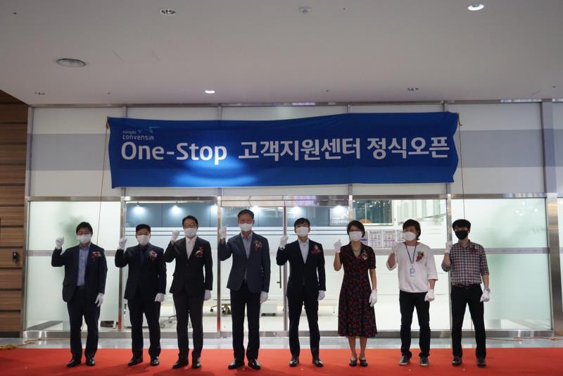 1일 인천 송도컨벤시아에서 열린 '원스톱 고객지원센터' 개소식.