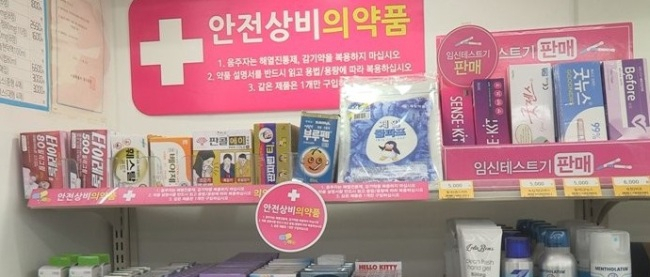 편의점에서 판매 중인 안전상비의약품. 연합뉴스