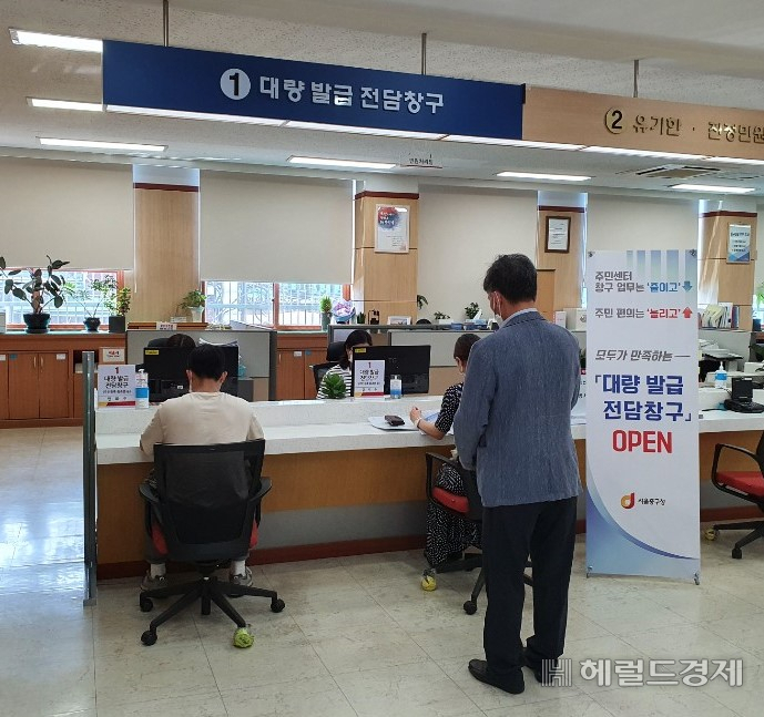민원서류 대량발급 창구에서 민원이들이 필요한 서류를 떼고 있다. [중구 제공]