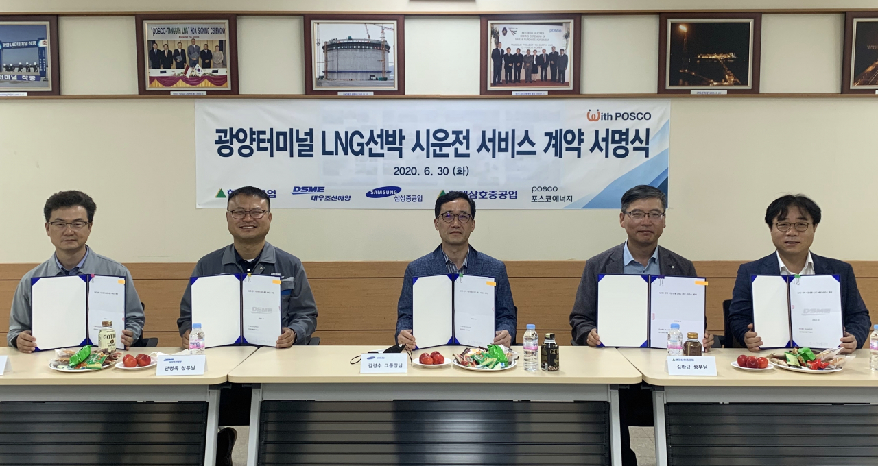 포스코에너지와 국내 주요 조선사 관계자들이 광양LNG터미널 LNG선박 시운전 서비스 계약을 맺고 함께 기념촬영을 하고 있다. 오른쪽부터 포스코에너지 김용중 가스사업실장, 현대삼호중공업 김환규 상무, 삼성중공업 김경수 그룹장, 대우조선해양 안병욱 상무, 현대중공업 김동렬 부장. [포스코에너지 제공]
