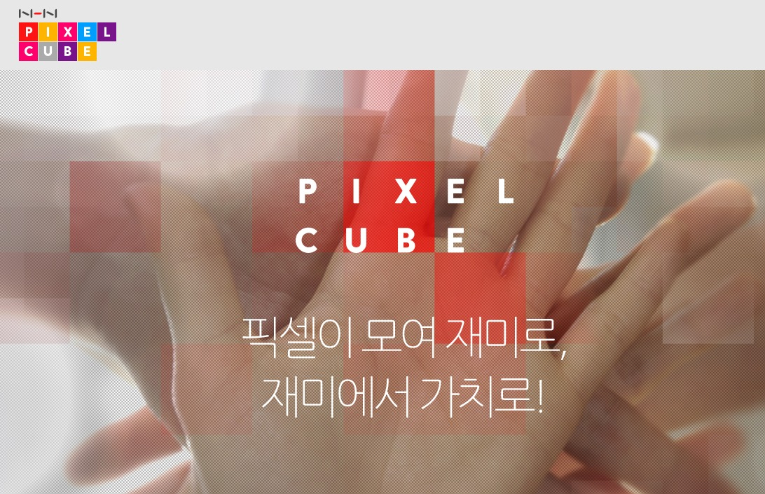 NHN은 게임 개발 자회사 NHN픽셀큐브가 NHN스타피쉬를 흡수 합병했다고 2일 밝혔다. (이미지=NHN)