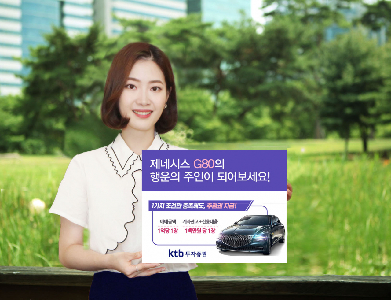 [사진=KTB투자증권]