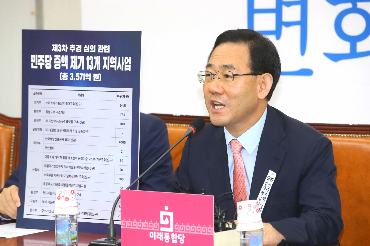주호영 미래통합당 원내대표가 2일 국회에서 열린 비상대책위원회의에서 발언하고 있다. [연합]