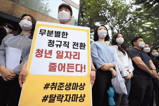 인천국제공항공사 정규직 노조 소속 조합원들이 지난달 25일 오후 청와대 인근에서 열린 기자회견에서 비정규직 보안검색 요원들의 정규직 전환 관련 입장을 발표하며 손팻말을 들고 있다. [연합]