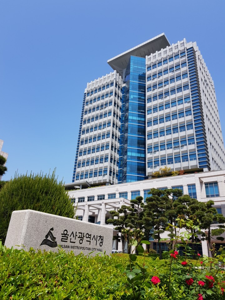 울산시청 전경.
