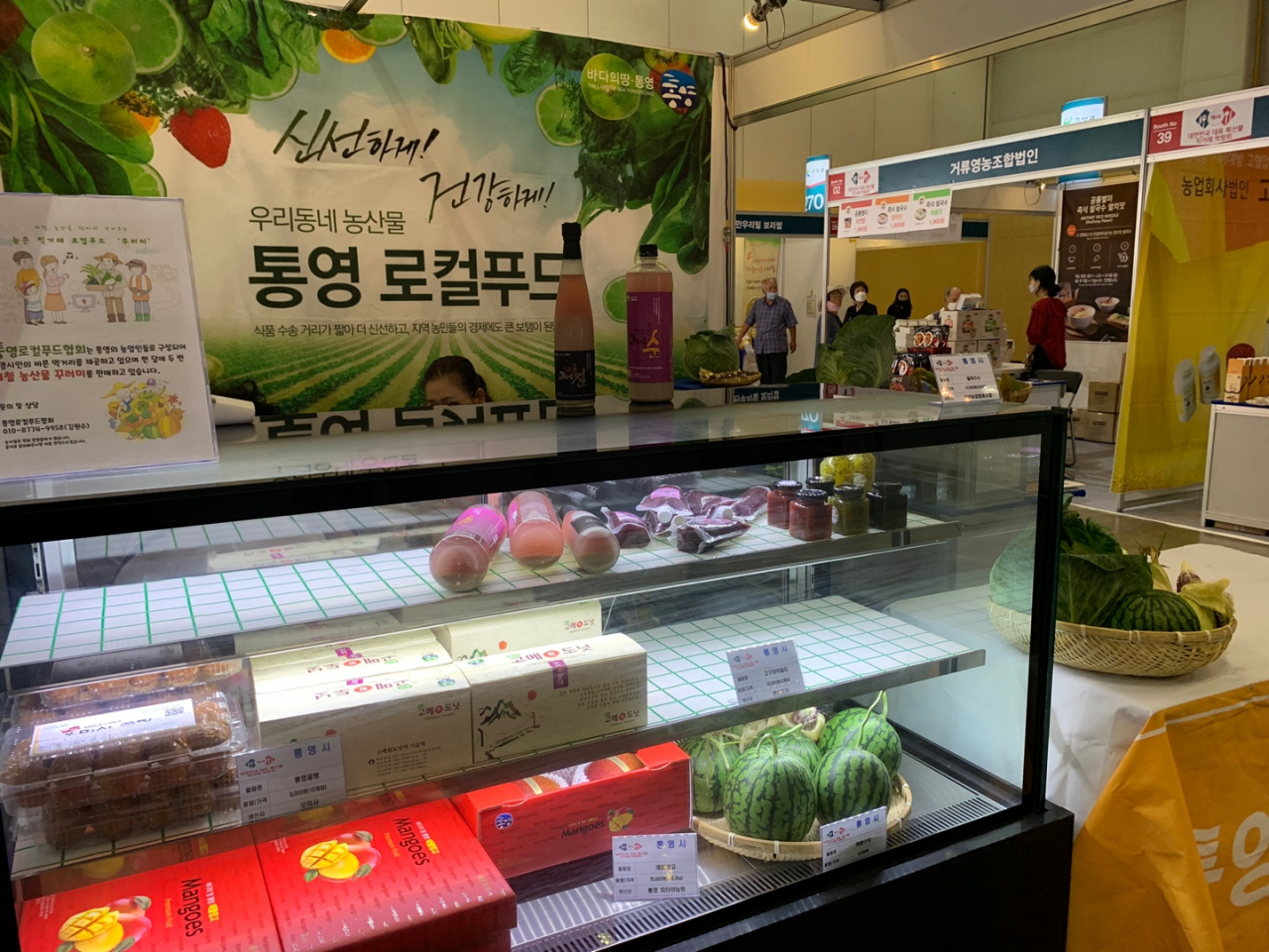 통영시가 부산 벡스코에서 열리는 제6회 대한민국 대표 특산물 직거래 박람회에 참가해 지역 특산품을 소개하고 있다. (사진 통영시 제공)