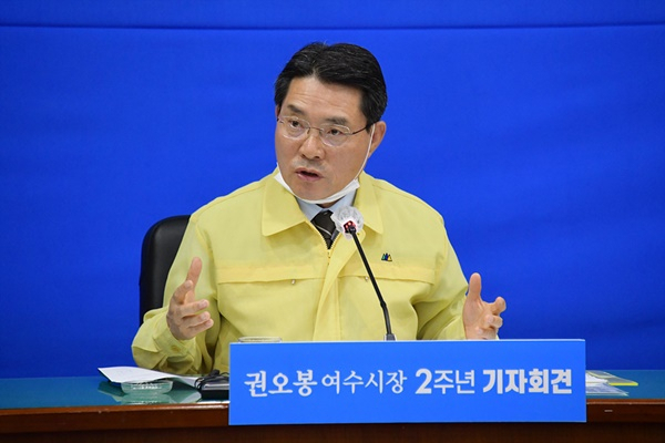 권오봉 여수시장이 2일 오전 11시 시청에서 취임 2주년 시정성과와 향후 2년 구상을 밝히는 기자회견을 하고 있다.