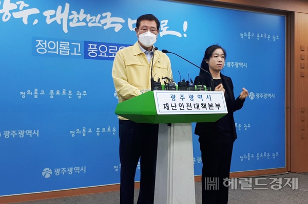 이용섭 광주광역시장이 2일 오전 시청 브리핑룸에서 코로나19 대책을 브리핑하고 있다. /박대성기자