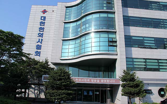 대한한의사협회 [헤럴드DB]