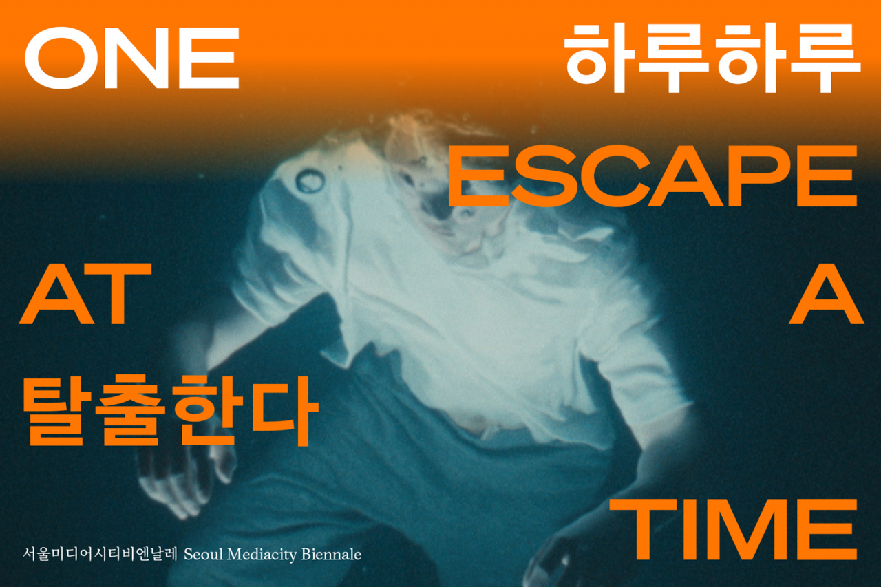 [사진제공=서울시립미술관]