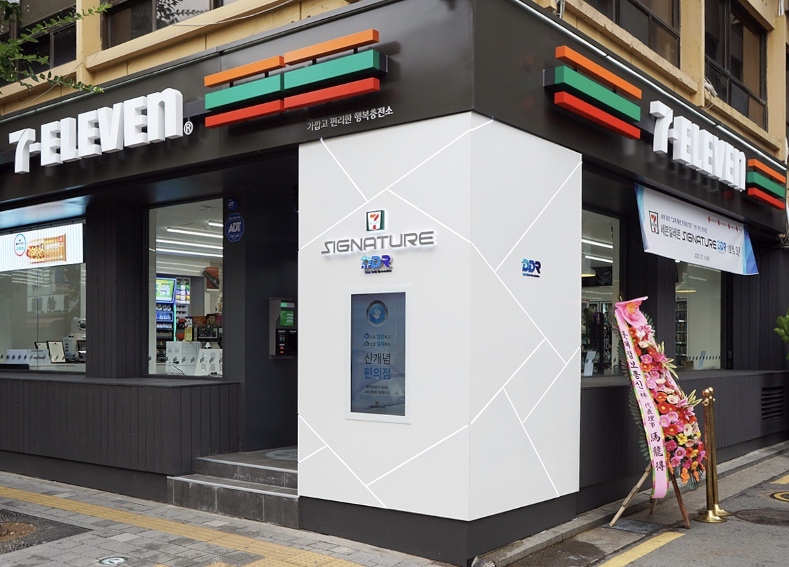 서울 을지로에 있는 세븐일레븐 시그니처 DDR점. [세븐일레븐 제공]