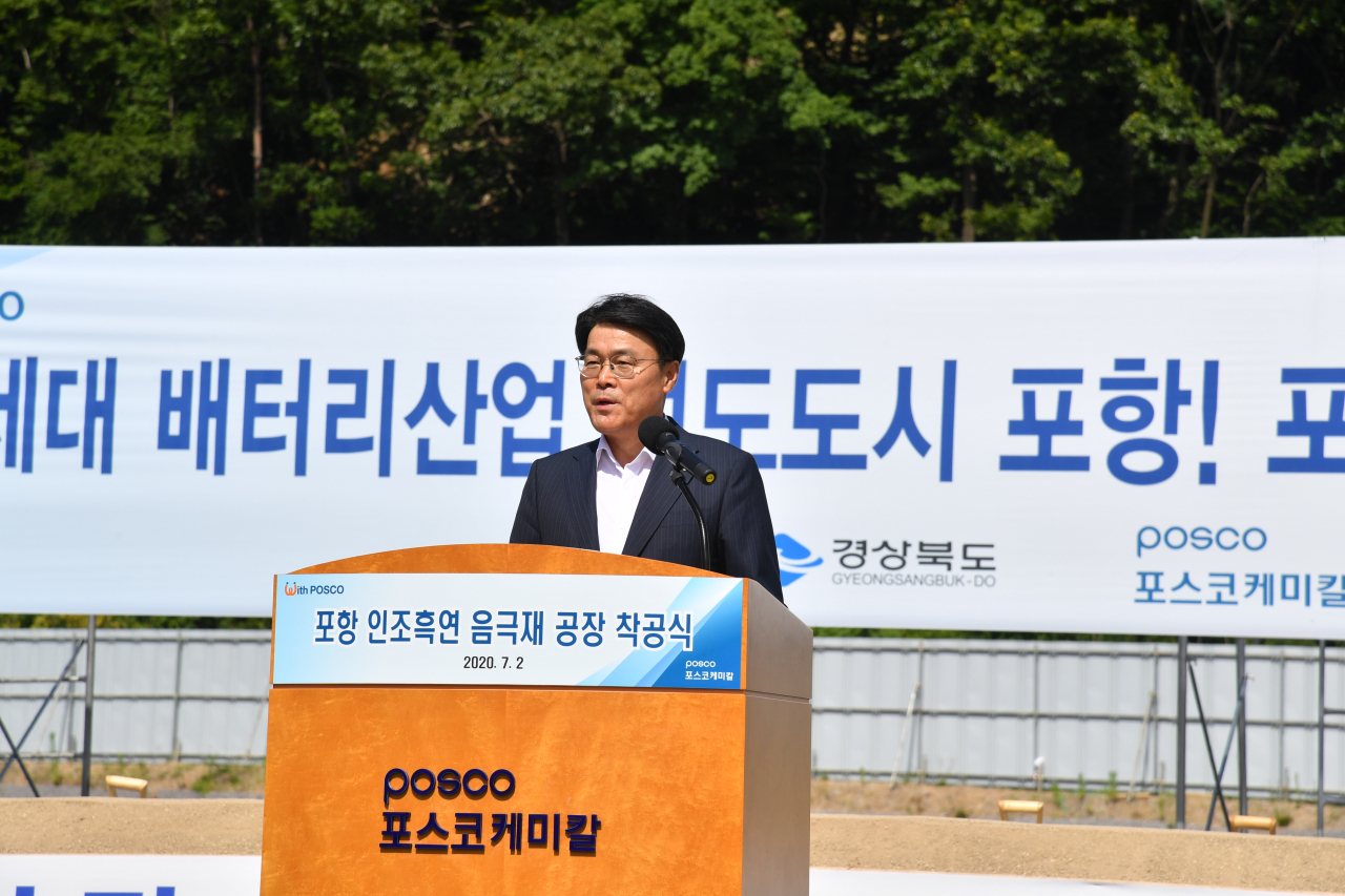포스코 최정우 회장이 인조흑연 음극재 공장 착공식에서 기념사를 하고 있다. [포스코케미칼 제공]