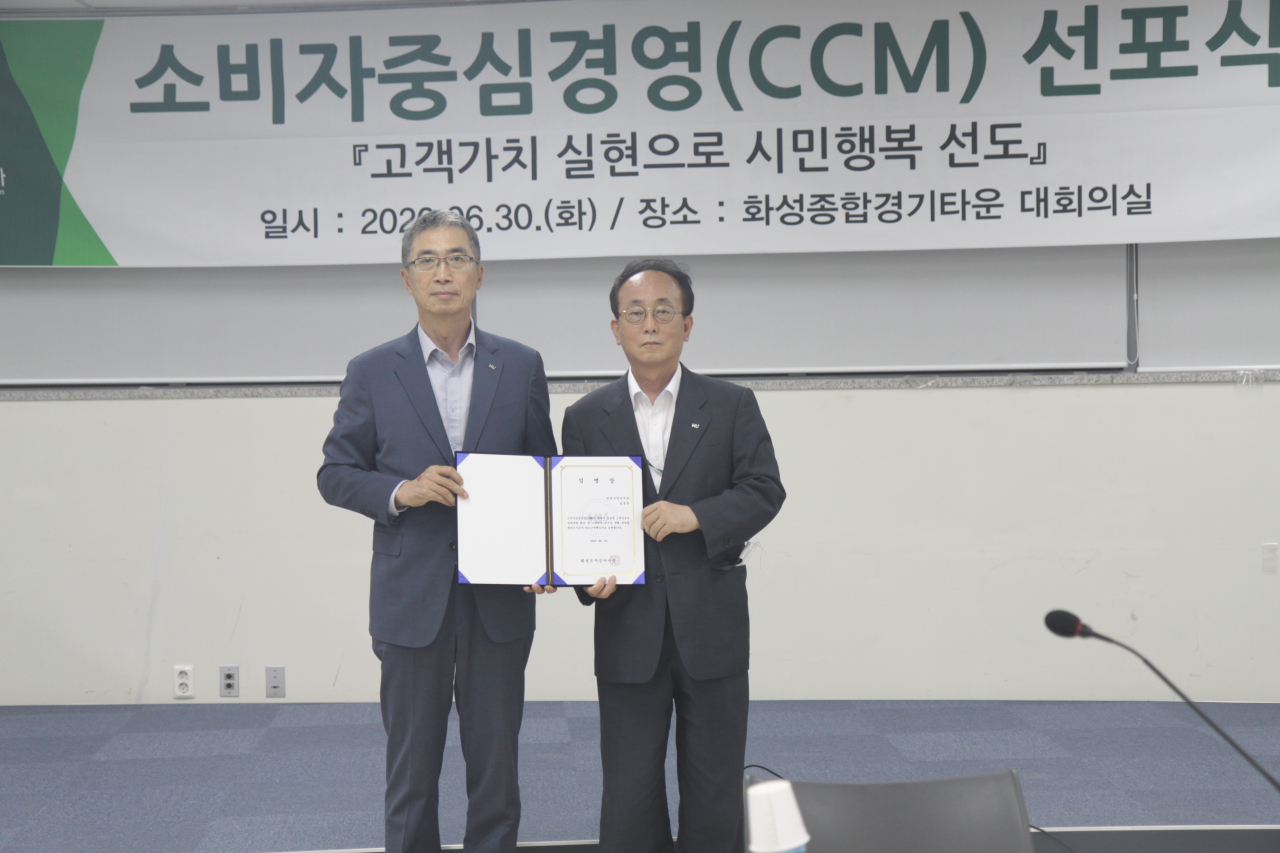 화성도시공사는 소비자중심경영 선포식을 개최했다. [화성도시공사 제공]