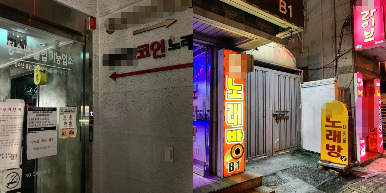 이달 3일 늦은 오후 서울 강서구의 한 유흥가. 서울시의 집합금지 명령으로 지난 5월부터 영업을 중단하고 있는 코인노래방(왼쪽). 해당 코인노래방과 같은 건물 지하에 위치한 라이브 카페와 일반 노래방은 영업을 하고 있다(오른쪽). 신주희 기자 /joohee@heraldcorp.com