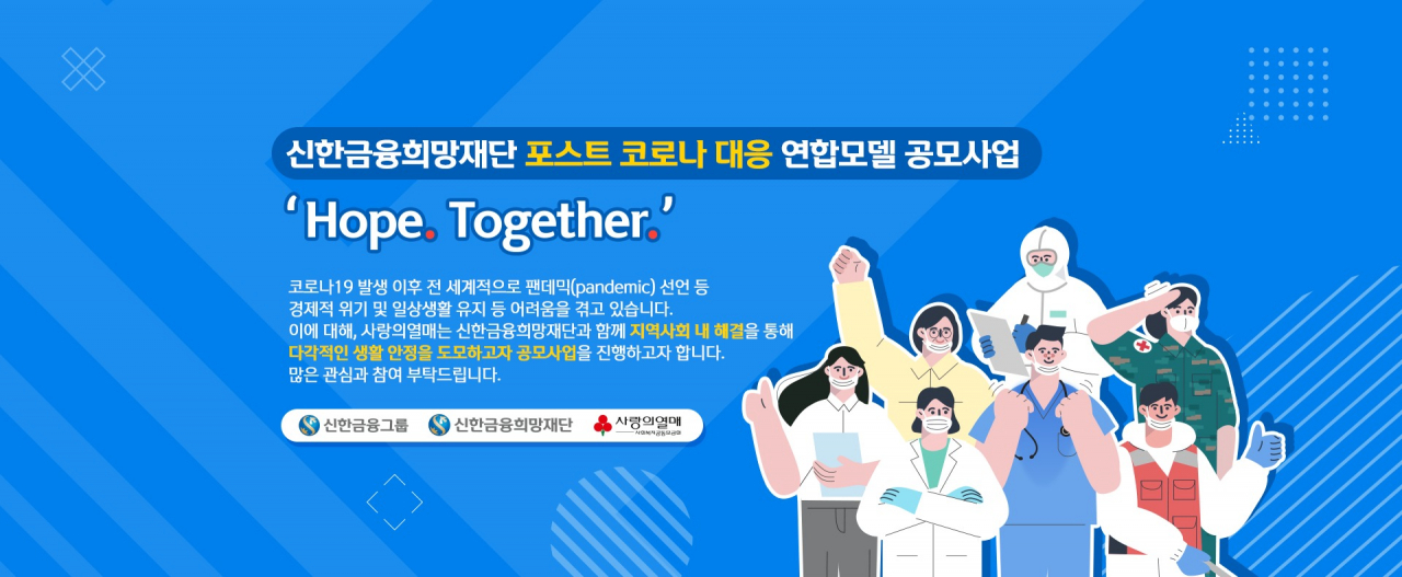 신한금융그룹 제공