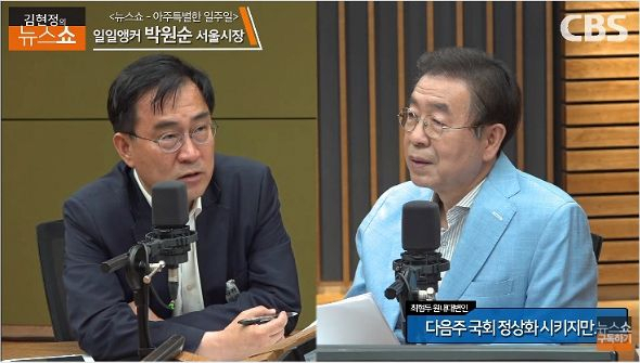 [CBS 홈페이지]