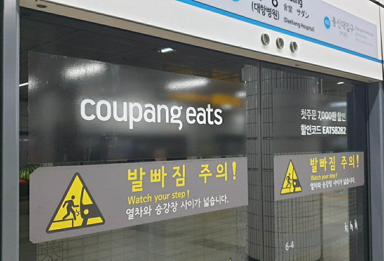 쿠팡이츠가 최근 지하철 스크린도어에 첫주문 할인코드를 게재했다. [사진=박재석 기자]