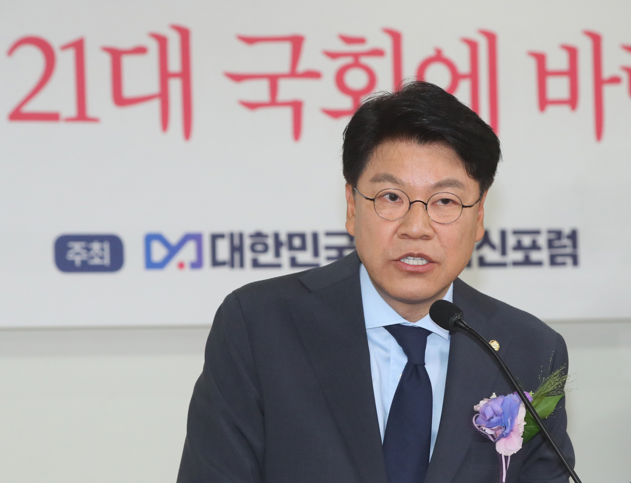 장제원 미래통합당 의원이 9일 국회 의원회관에서 열린 '대한민국 미래혁신포럼' 21대 국회 개원 기념 특별강연에서 인사말하고 있다. [연합]