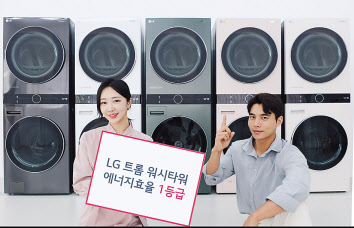 LG전자가 3일 세탁기와 건조기 모두 1등급 에너지효율을 갖춘 원바디 세탁건조기 ‘트롬 워시타워’신제품을 출시했다. [LG전자 제공]