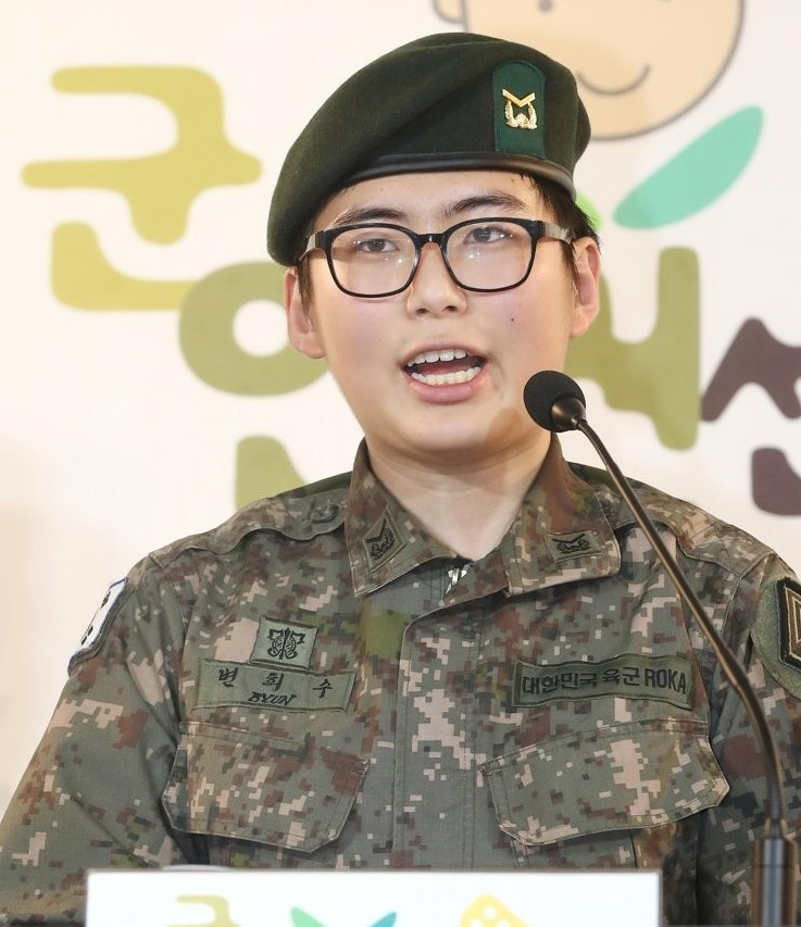 변희수 전 하사 [연합]