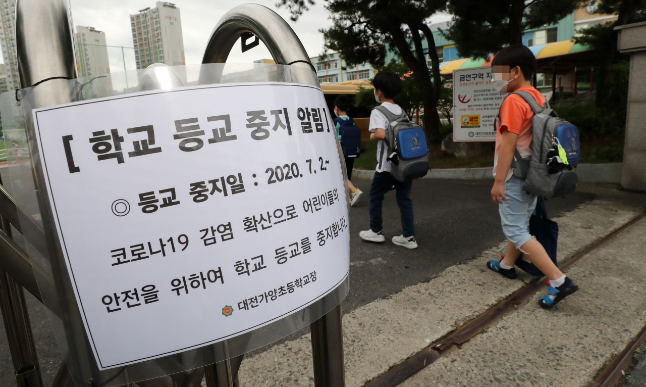 2일부터 등교 중지 조치가 내린 대전가양초등학교 [연합]