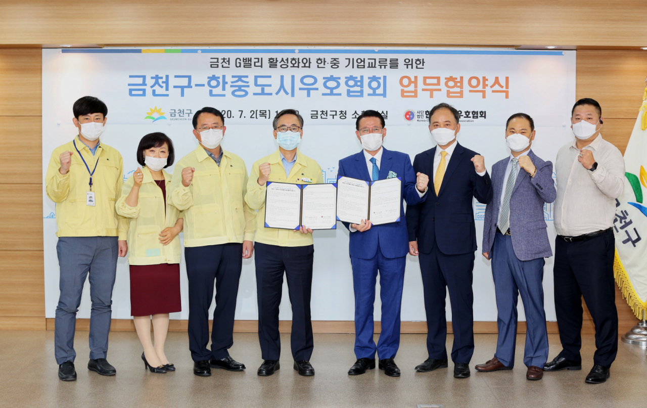 지난 2일 구청 소회의실에서 진행된 금천구-한중도시우호협회 간 금천 G밸리 활성화와 한‧중 기업교류를 위한 업무협약식에서 참석자들이 기념촬영을 하고 있다. [금천구 제공]