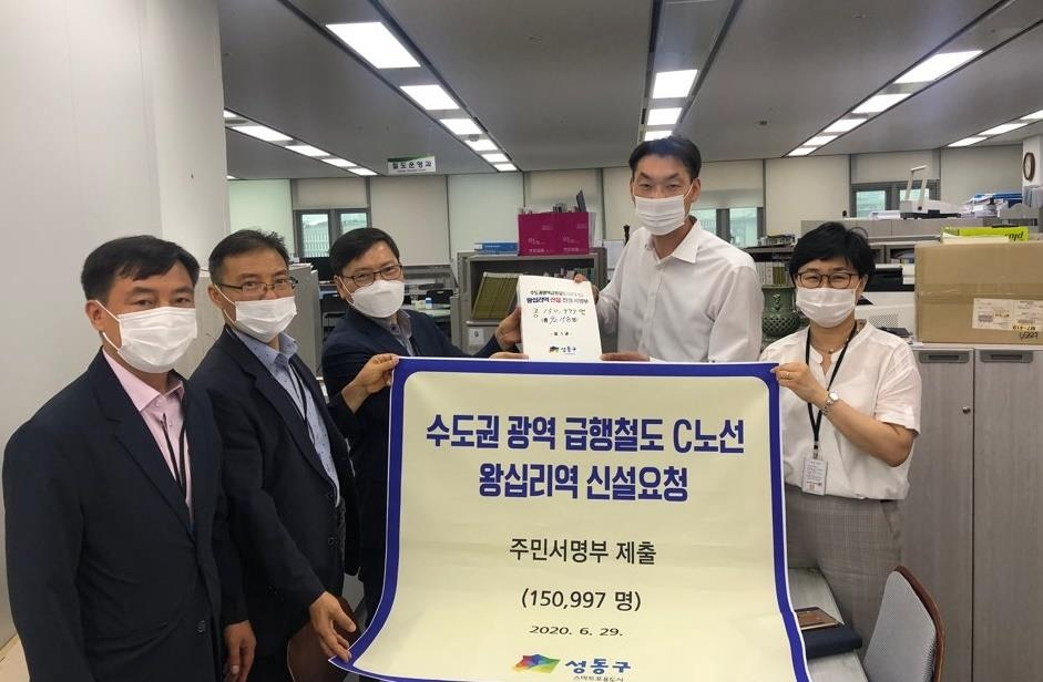 서울 성동구가 수도권광역급행철도(GTX) C노선에 왕십리역을 신설해달라는 주민 15만여 명의 서명을 국토교통부에 제출했다고 지난 2일 밝혔다. 성동구 관계자들이 기념 촬영을 하고 있는 모습. [서울 성동구 제공]