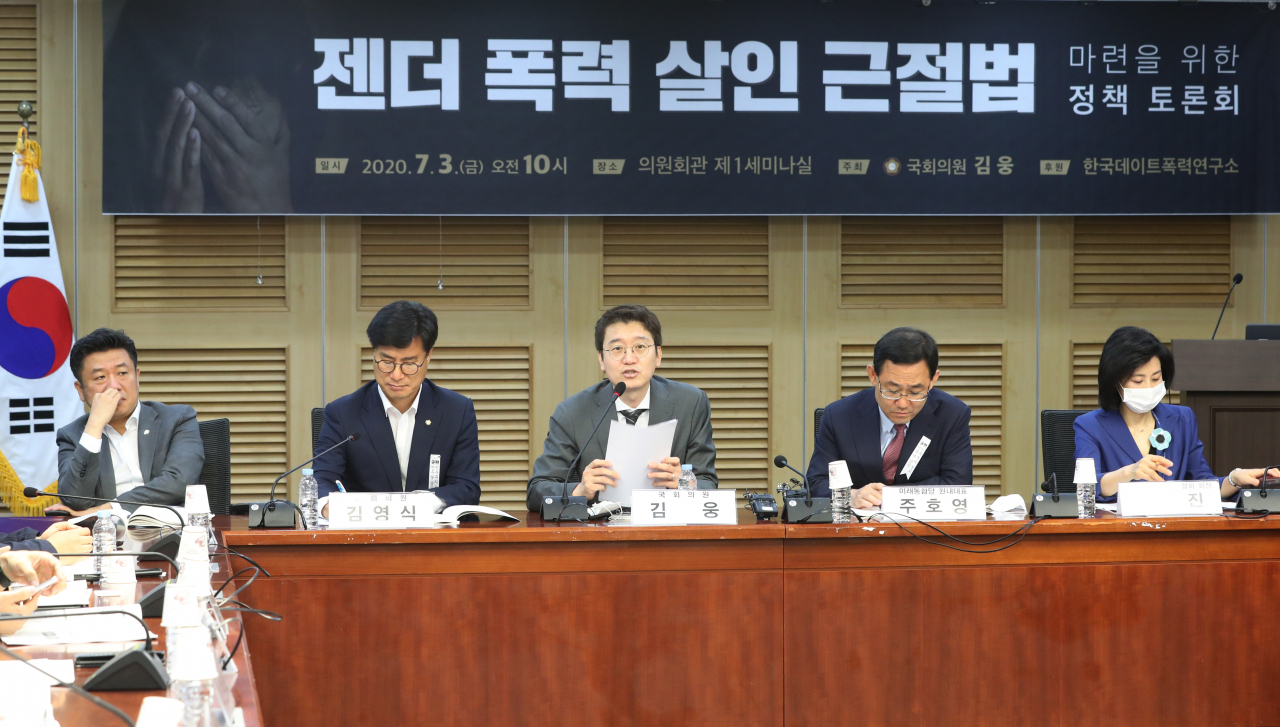 김웅 미래통합당 의원이 3일 오전 서울 여의도 국회 의원회관에서 열린 '젠더 폭력 살인 근절법' 마련을 위한 정책토론회에서 개회사를 하고 있다. [연합]
