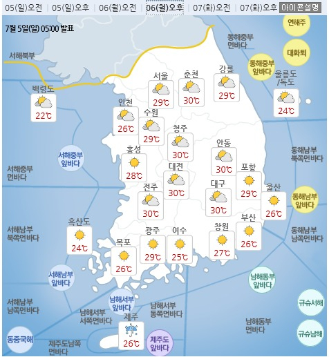 [기상청 날씨누리 캡쳐]