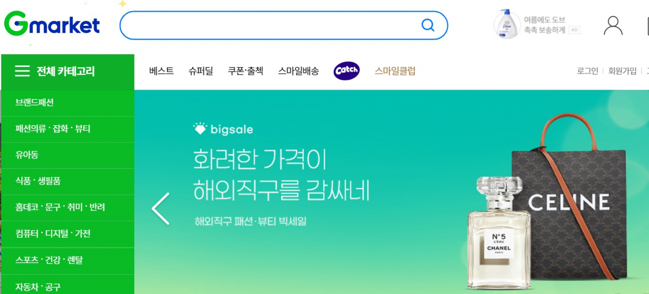 해외직구 회당 17만원 제한 뿐…2년 후부터 연간한도 규제 논의