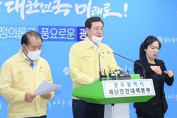 이용섭 광주시장(가운데)과 장휘국 광주시교육감(왼쪽)이 5일 코로나 상황브리핑을 하고 있다.