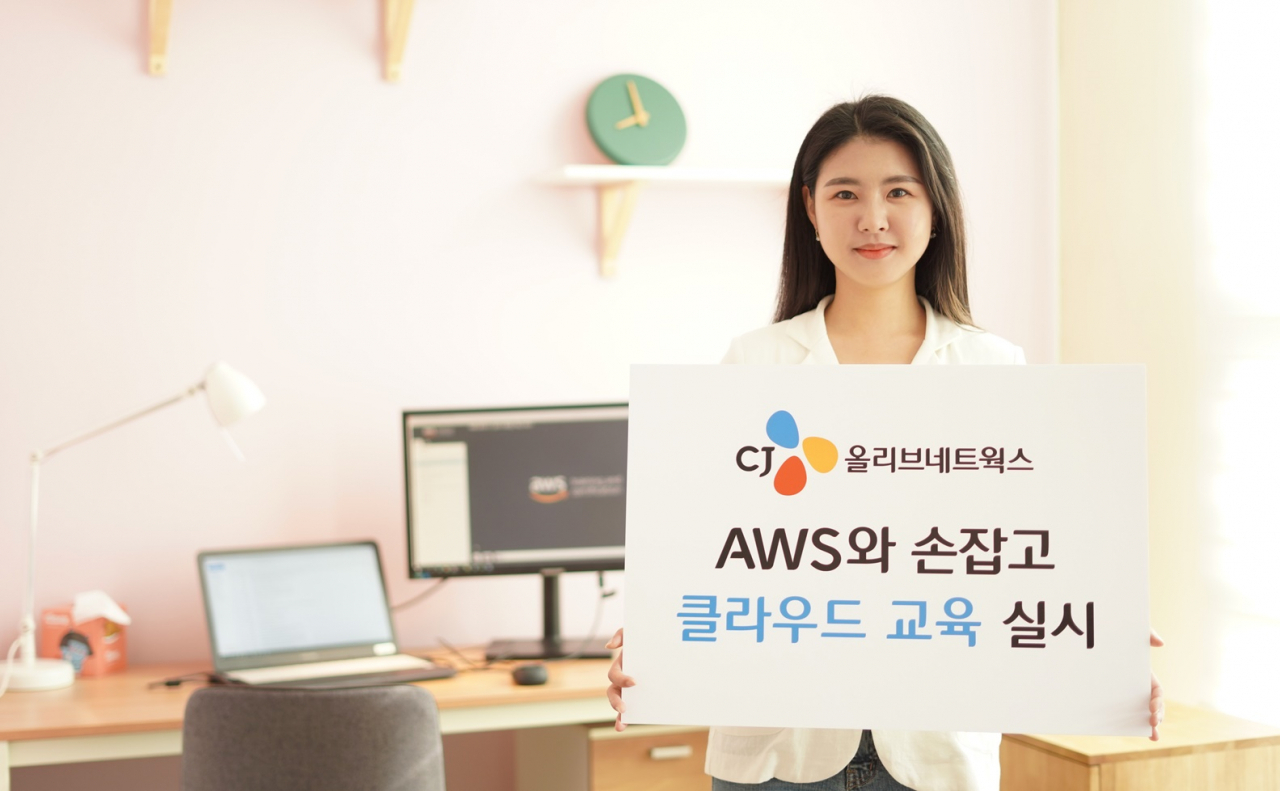 [CJ올리브네트웍스 제공]