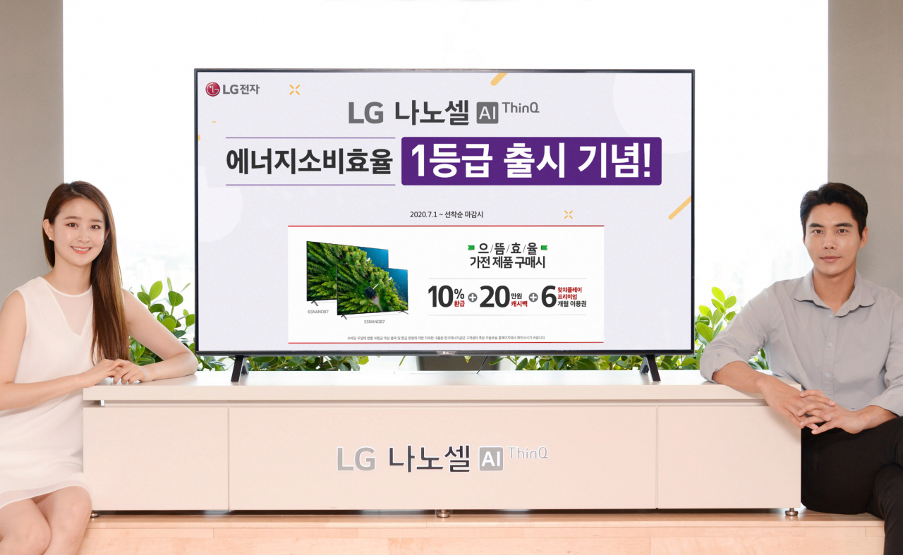 LG전자 모델이 에너지 소비효율 1등급을 받은 2020년형 'LG 나노셀 TV(시리즈명: NANO87)' 신제품을 소개하고 있다. [LG전자 제공]