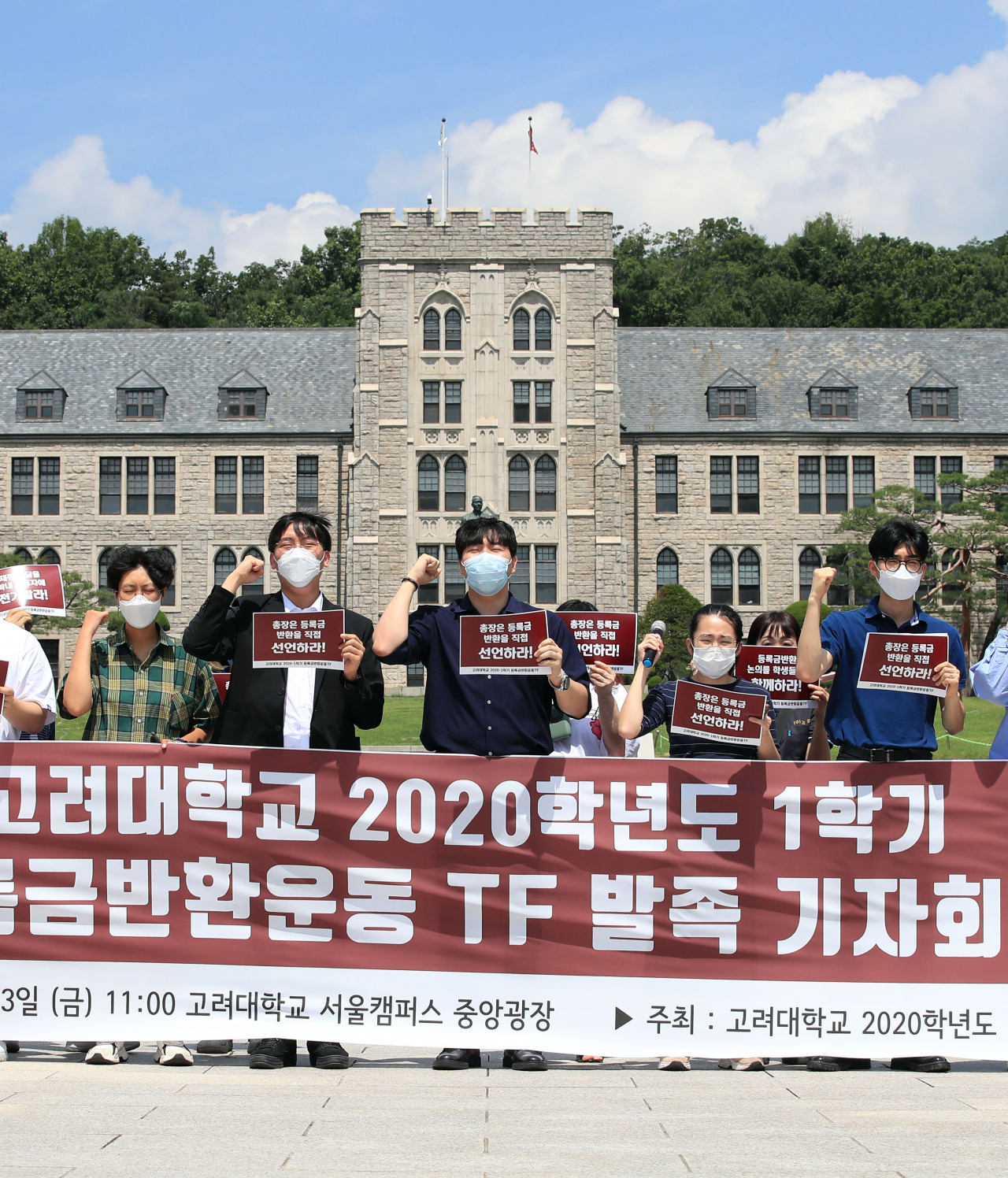 이달 3일 오전 서울 성북구 고려대 서울캠퍼스 중앙광장에서 열린 ‘고려대 2020학년도 1학기 등록금반환운동 TF’ 발족 기자회견에서 참가 학생들이 구호를 외치고 있다. [연합]