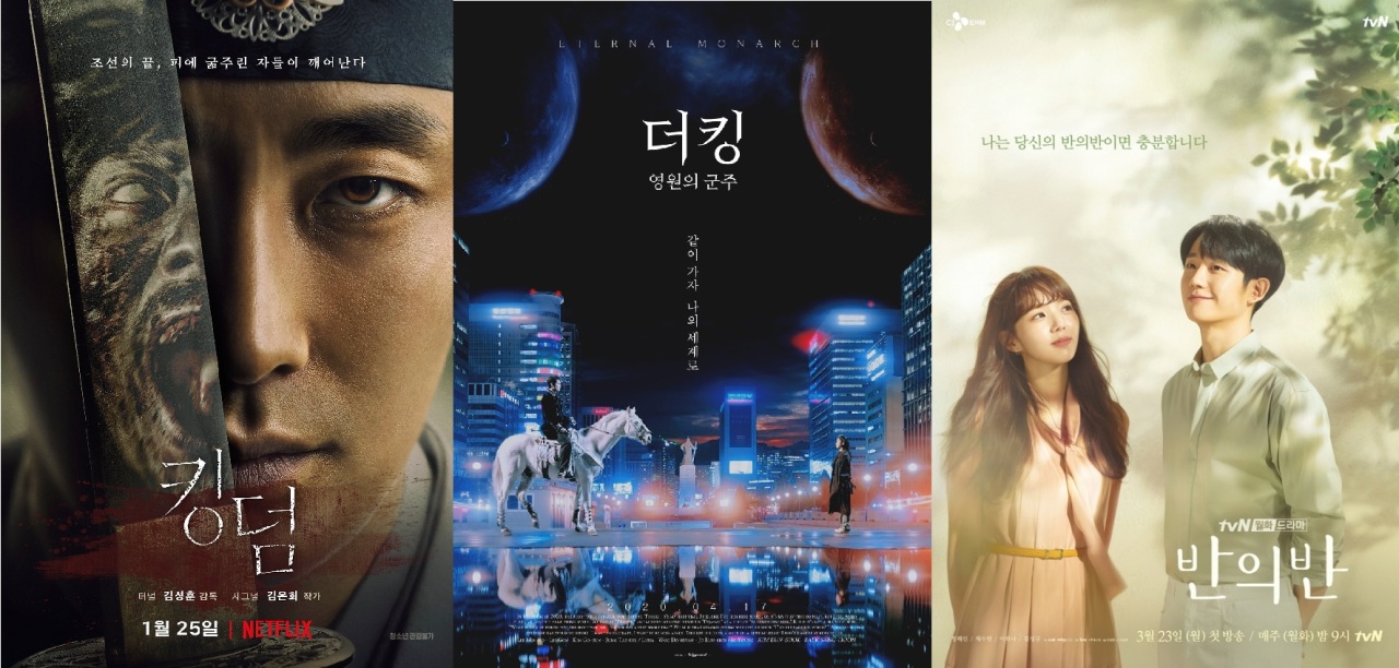 "Kingdom 2" (Netflix)/ “The King: Eternal Monarch” (SBS)/ "A Piece of Your Mind" (tvN)