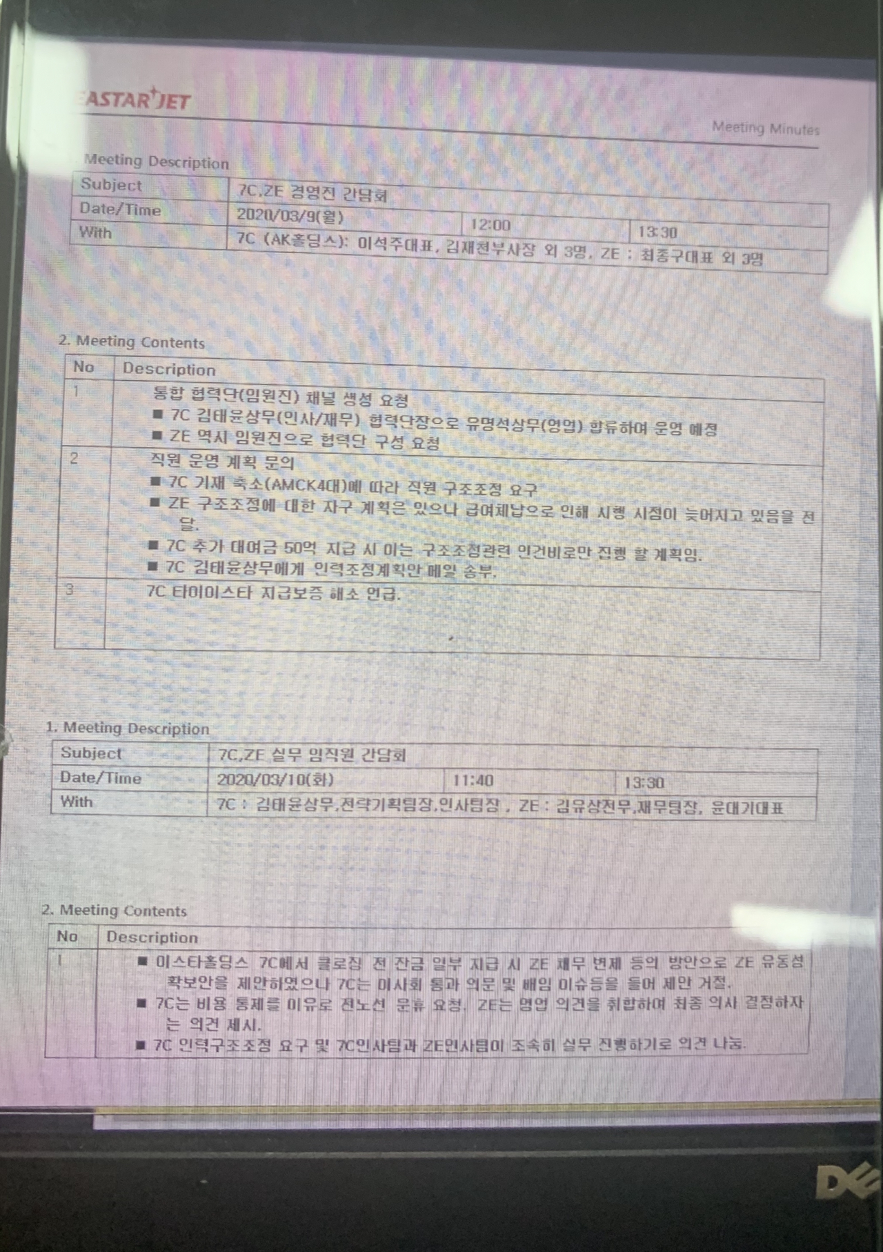 최근 이스타항공 노조가 확보한 문서에 따르면 제주항공이 지난 3월 이스타항공 인력 구조조정의 규모와 소요비용을 정해 통보한 것으로 확인됐다. 제주항공과 이스타항공 간 회의자료 문서. [이스타항공 노동조합 제공]