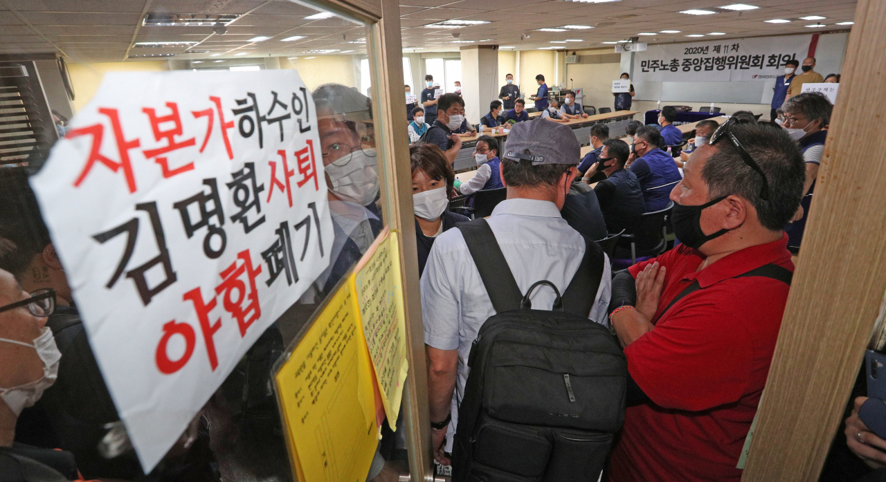 지난 2일 오후 서울 중구 정동 전국민주노동조합총연맹에서 중앙집행위원회가 열리는 가운데 노사정 합의에 반대하는 민주노총 비정규직 조합원 등의 항의로 회의가 미뤄지고 있다. [연합]